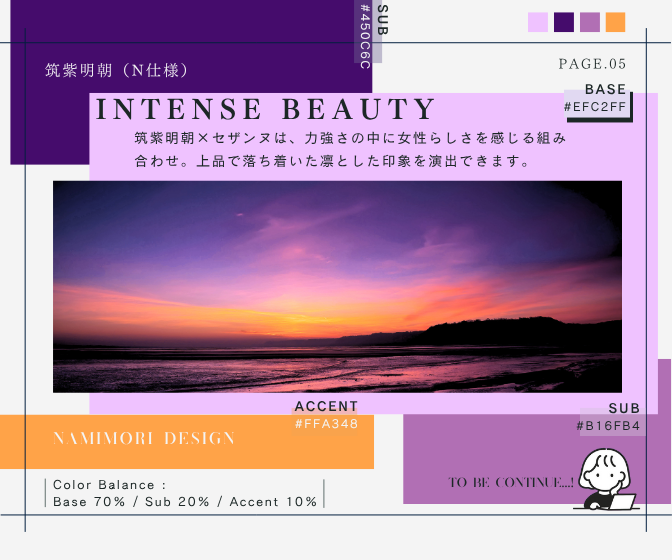 【美容系デザイン】フォント×カラー組み合わせ⌇筑紫明朝